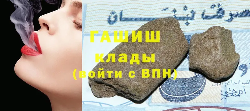 Гашиш 40% ТГК Нелидово