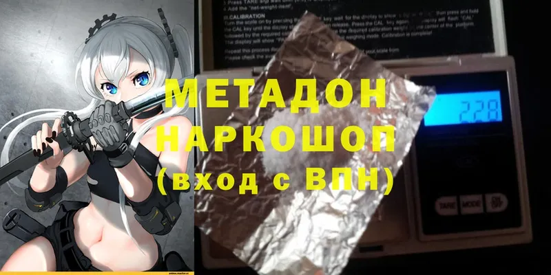 МЕТАДОН methadone  сайты даркнета телеграм  Нелидово  наркота  mega ССЫЛКА 